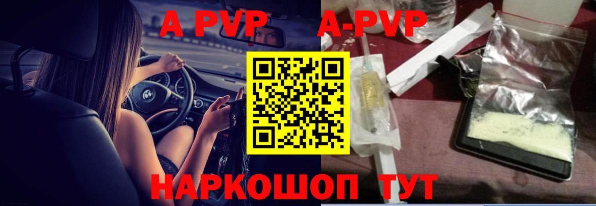 Alpha-PVP крисы CK  Alpha PVP СК КРИС  Alfa_PVP  Вышний Волочёк  A-PVP СК КРИС  Вход с VPN 