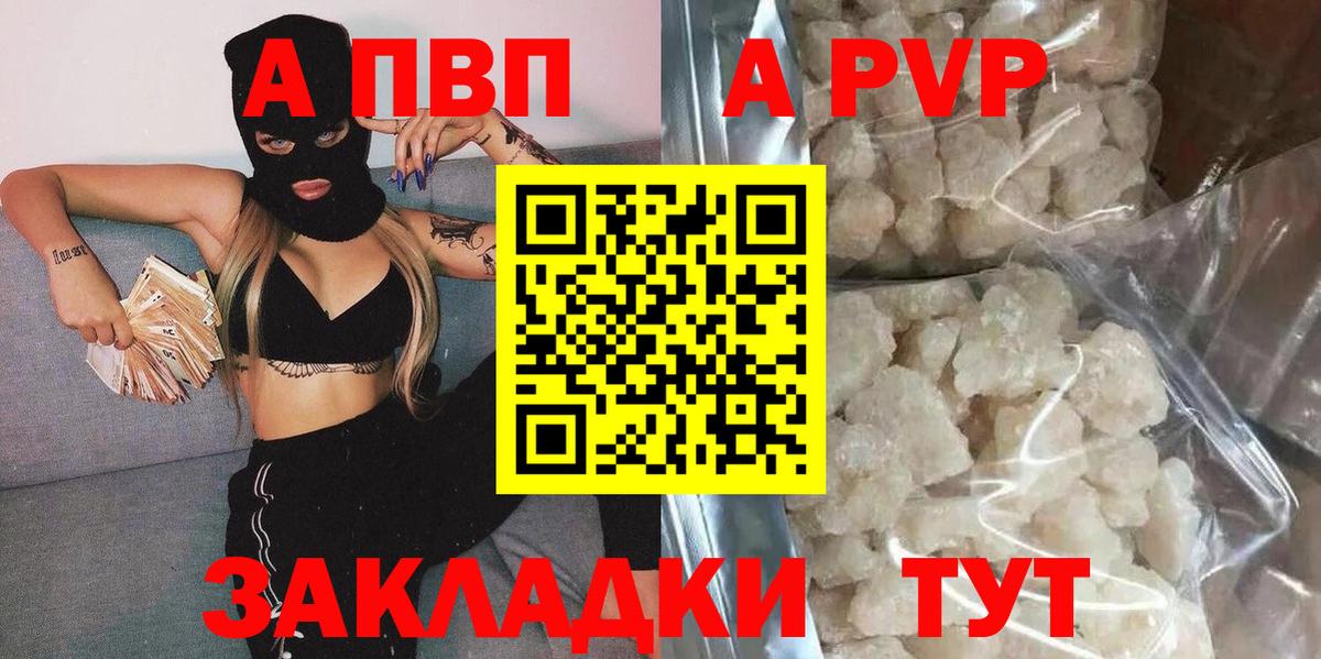 Alfa_PVP кристаллы Вышний Волочёк