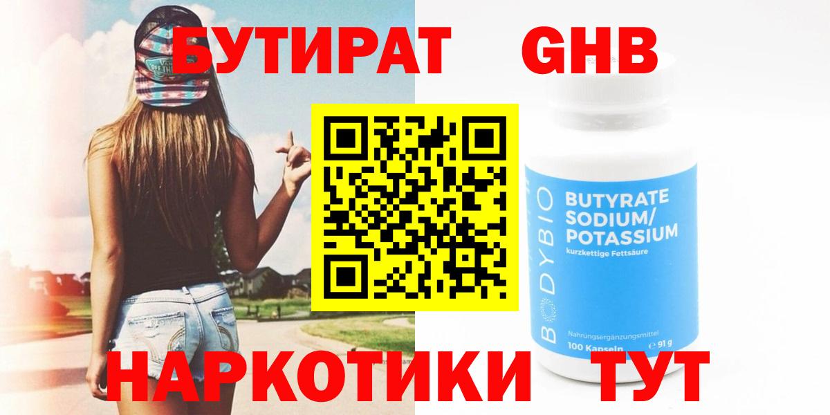 БУТИРАТ оксана Вышний Волочёк
