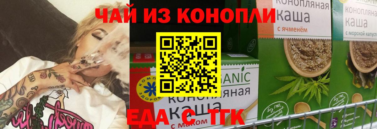 Вышний Волочёк  Печенье с ТГК конопля  Вход с VPN 