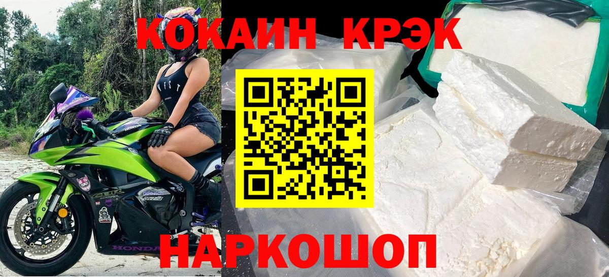 КОКАИН VHQ Вышний Волочёк