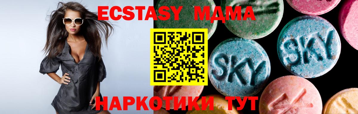 Экстази 280 MDMA  Вход с VPN  Экстази  ЭКСТАЗИ 99%  Вышний Волочёк 