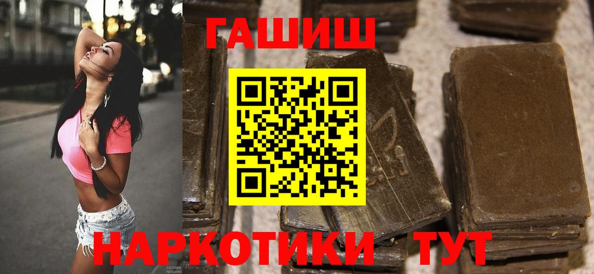 Вышний Волочёк  ГАШИШ 40% ТГК  Гашиш  ГАШ Ice-O-Lator  Вход с VPN 