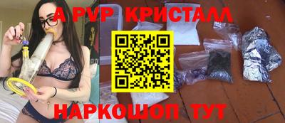 винт Краснодар