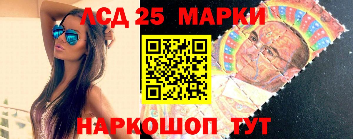 LSD-25 экстази кислота Вышний Волочёк