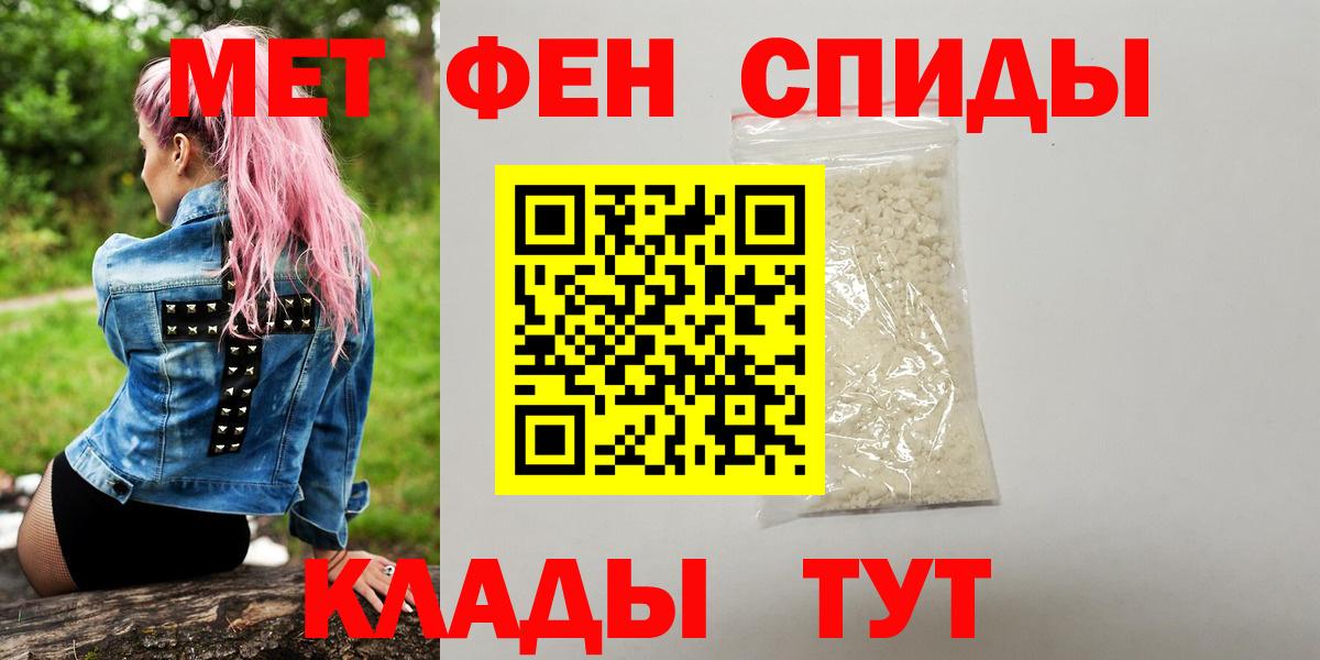 МЕТАМФЕТАМИН Methamphetamine Вышний Волочёк