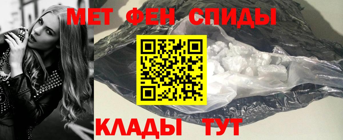 МЕТАМФЕТАМИН витя  Вход с VPN  МЕТАМФЕТАМИН витя  Вышний Волочёк 