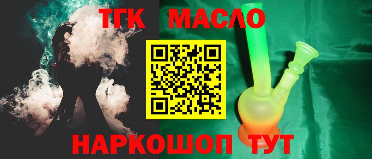 Дистиллят ТГК THC oil  Вход с VPN  что такое   Вышний Волочёк  Дистиллят ТГК Wax 