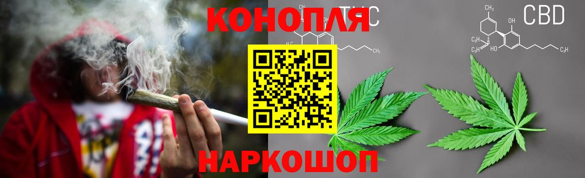 Конопля THC 21% Вышний Волочёк
